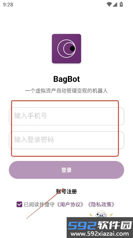 BagBot自动出票机器人app手机版截图0