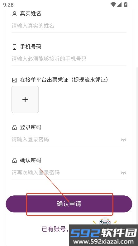 BagBot自动出票机器人app手机版截图1