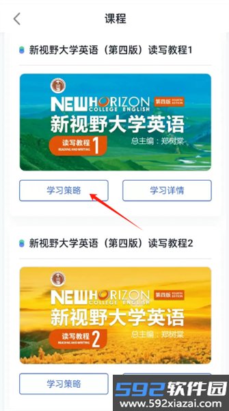 U校园AI官方版截图1