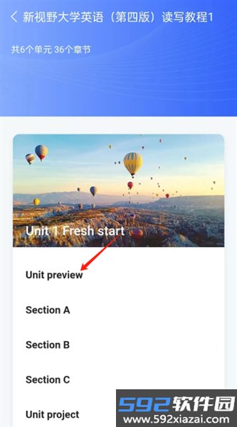 U校园AI官方版截图2