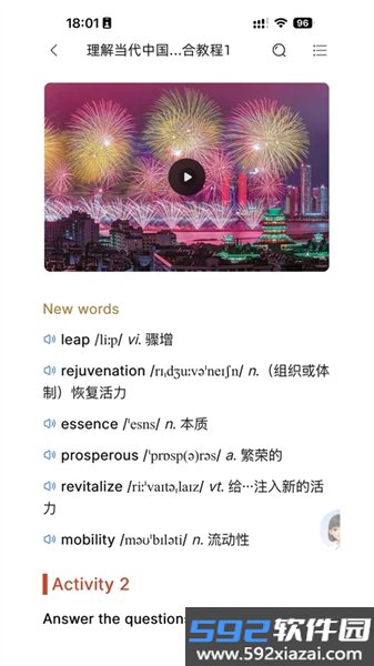 U校园AI官方版截图7