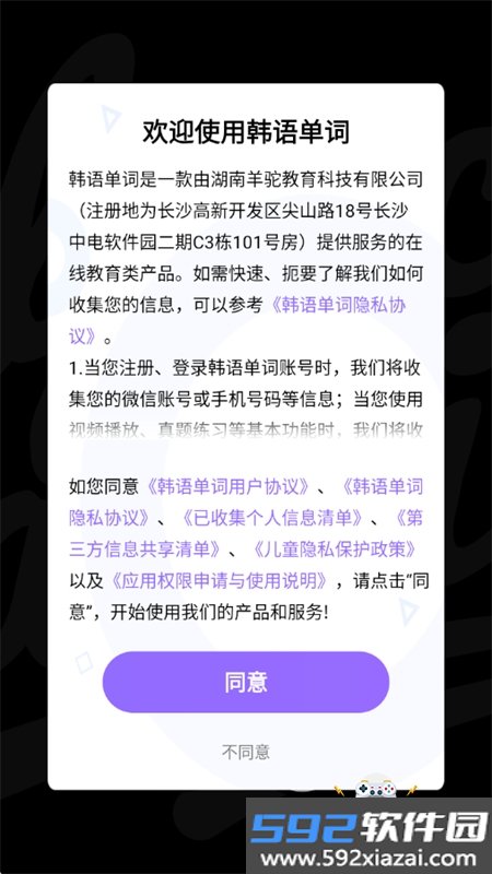 韩语单词