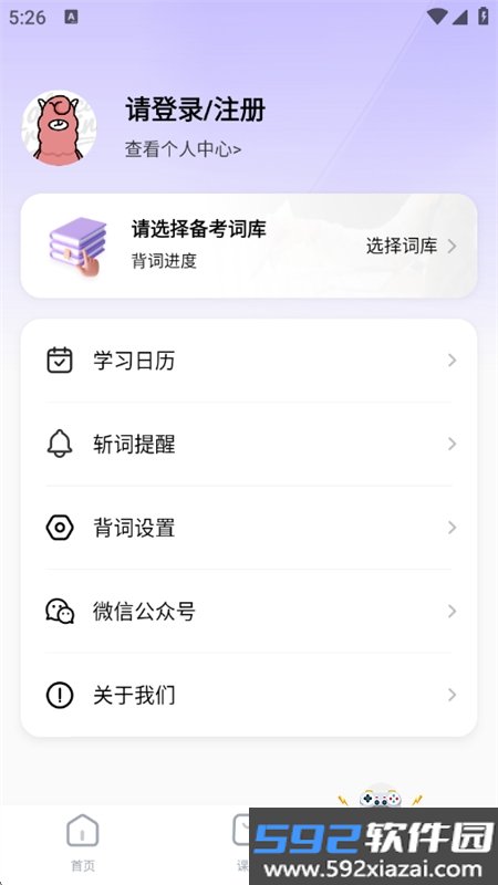 韩语单词app最新版本2026截图1
