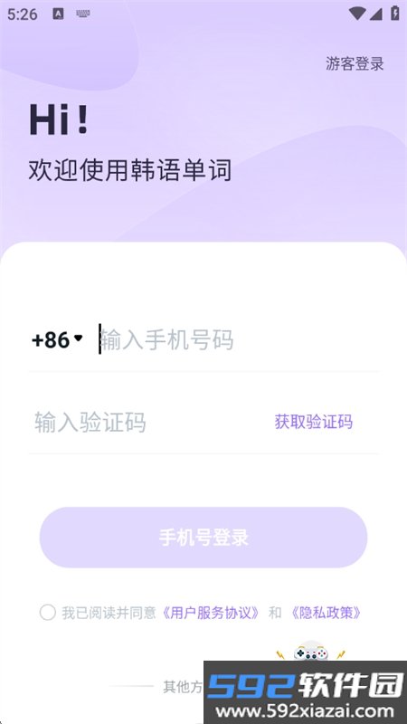 韩语单词app最新版本2026截图2