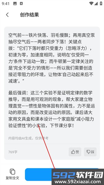写作专家手机版截图1