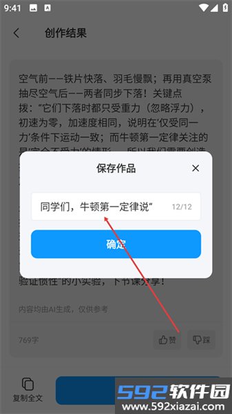 写作专家手机版截图2