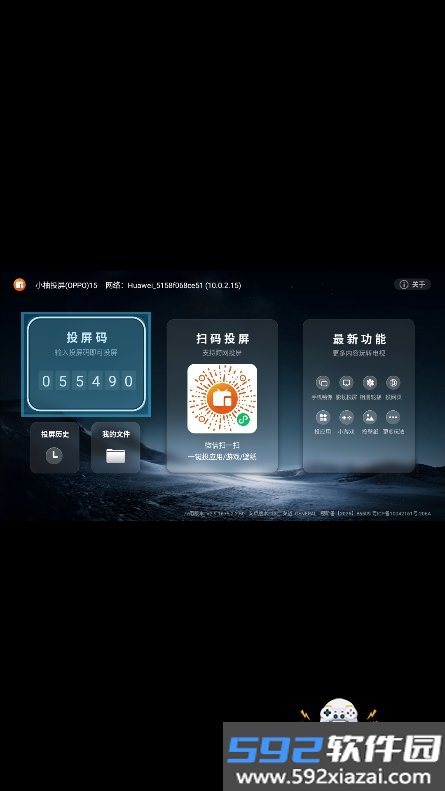 小柚投屏