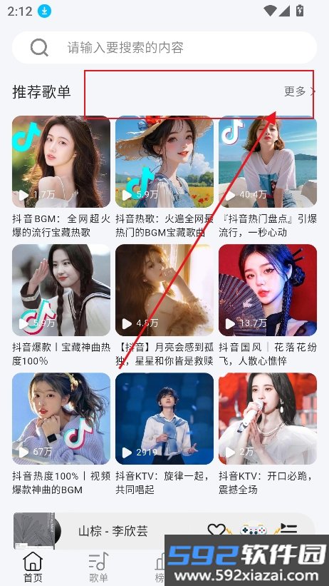 当下音乐