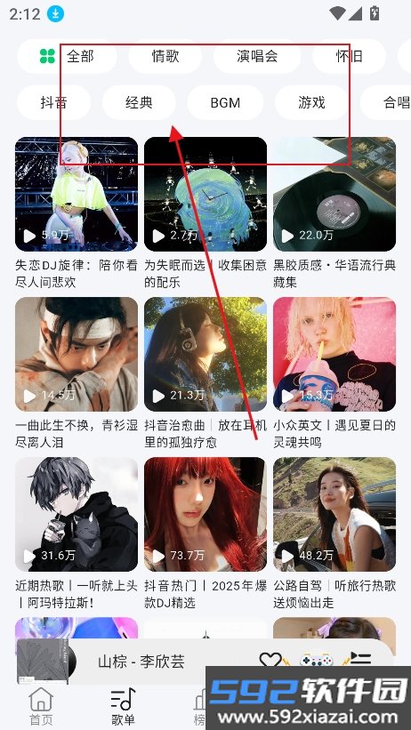 当下音乐app最新版下载截图1