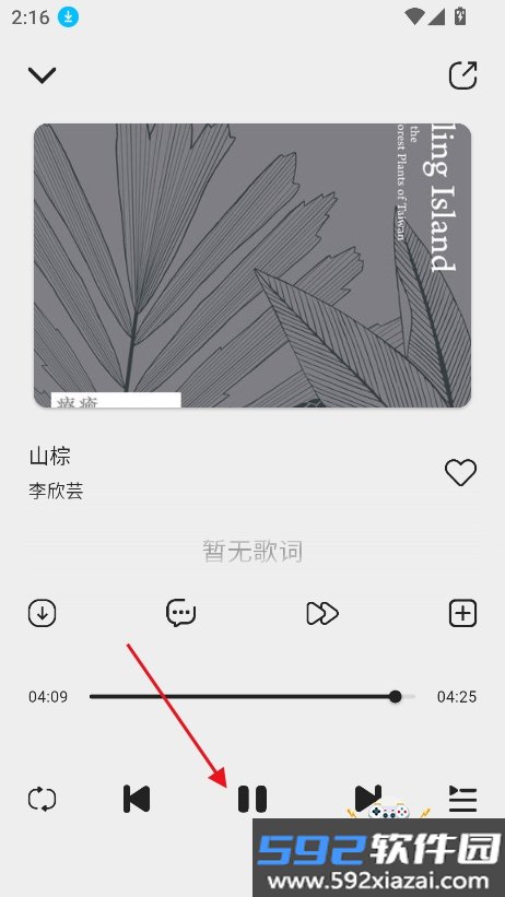 当下音乐app最新版下载截图10