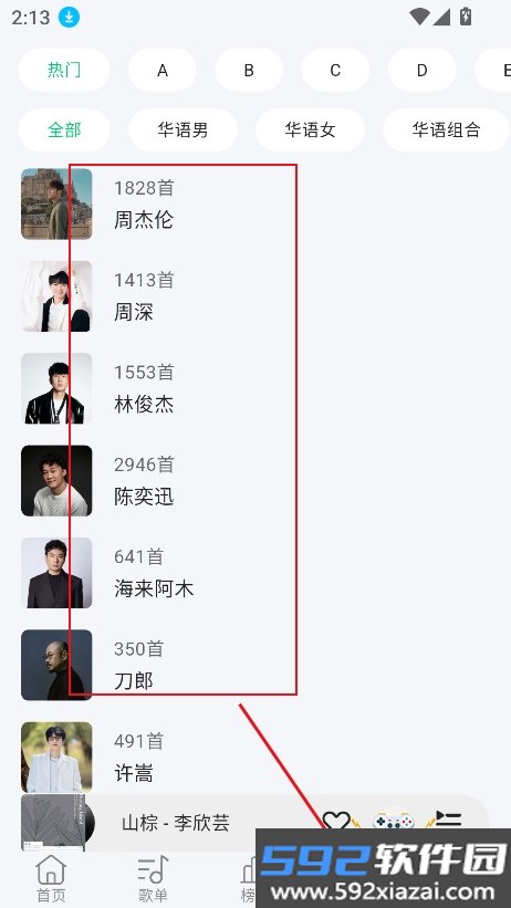 当下音乐app最新版下载截图4
