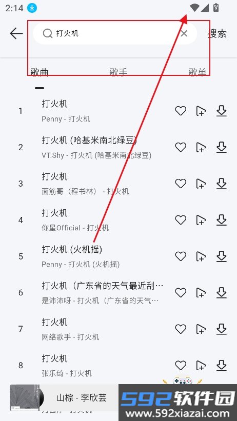 当下音乐app最新版下载截图5