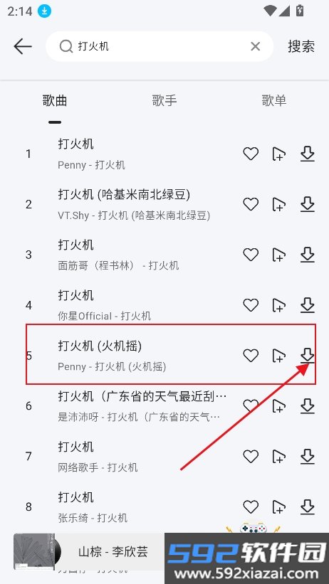 当下音乐app最新版下载截图6