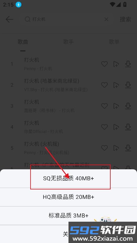 当下音乐app最新版下载截图7
