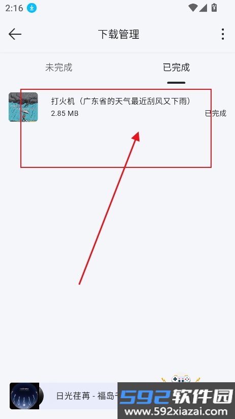 当下音乐app最新版下载截图8