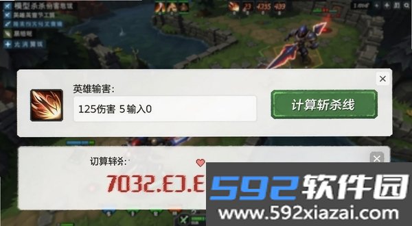 模型斩杀线