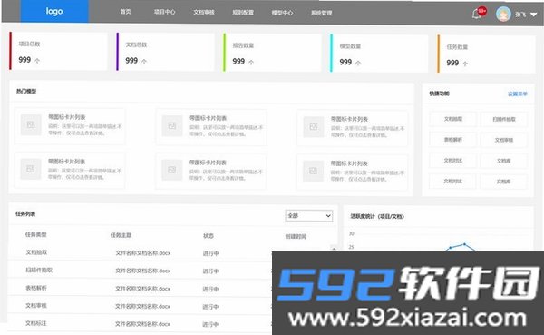 模型斩杀线截图5