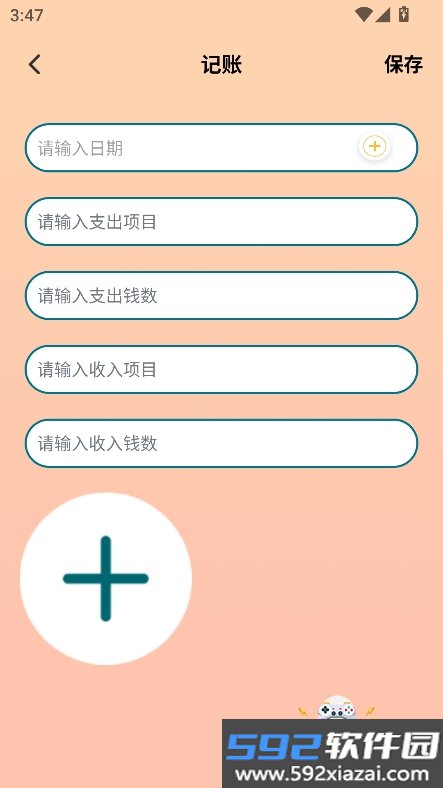 发财哈密瓜app官方正版下载软件截图5