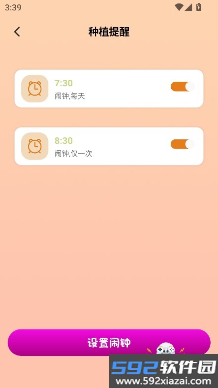 发财哈密瓜app官方正版下载软件截图7