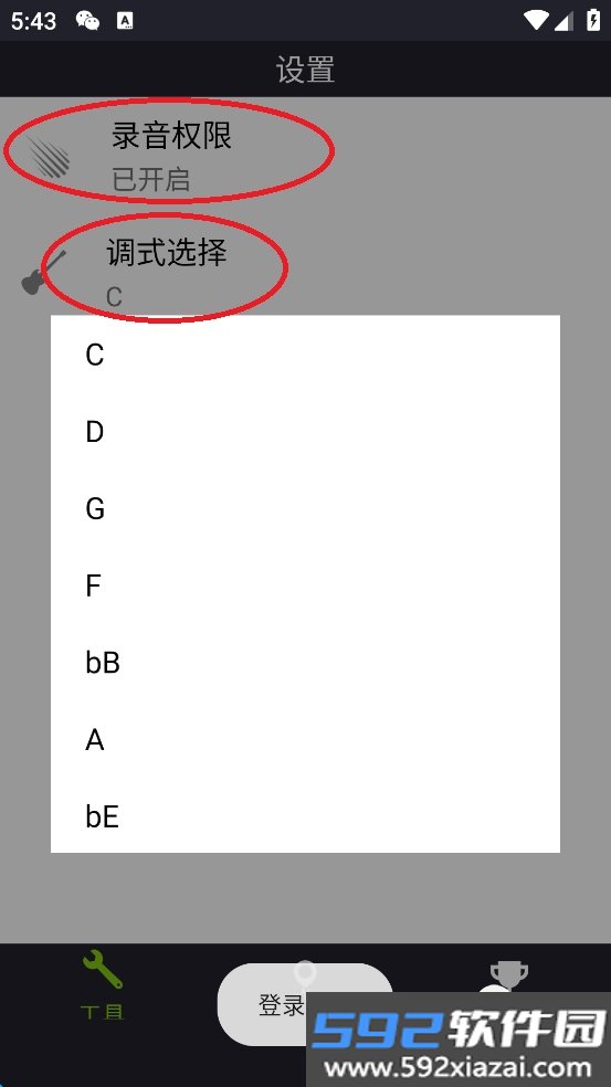 二胡调音软件手机最新安卓版截图1