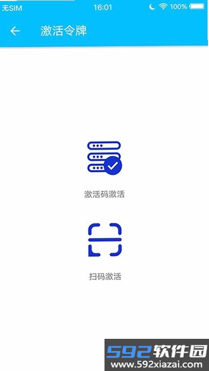 安术令牌截图3