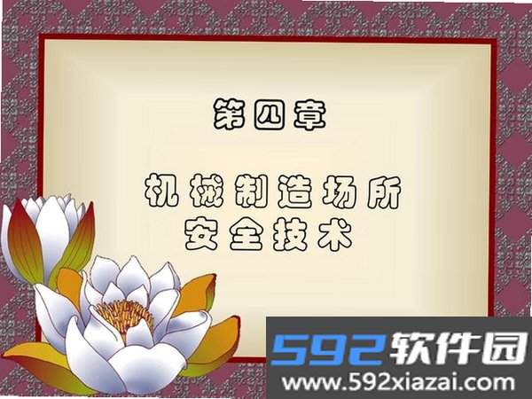安术令牌截图6