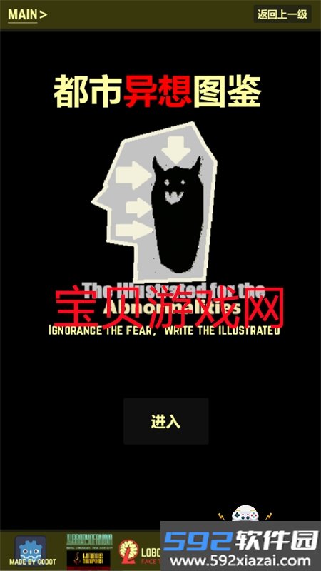 都市异想图鉴