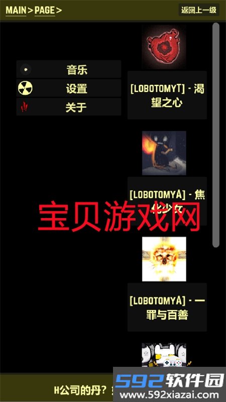 都市异想图鉴app官方下载手机版截图1