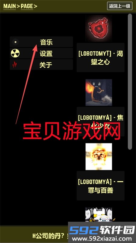 都市异想图鉴app官方下载手机版截图5