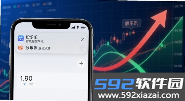 股乐乐
