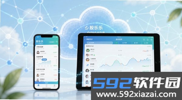 股乐乐截图1