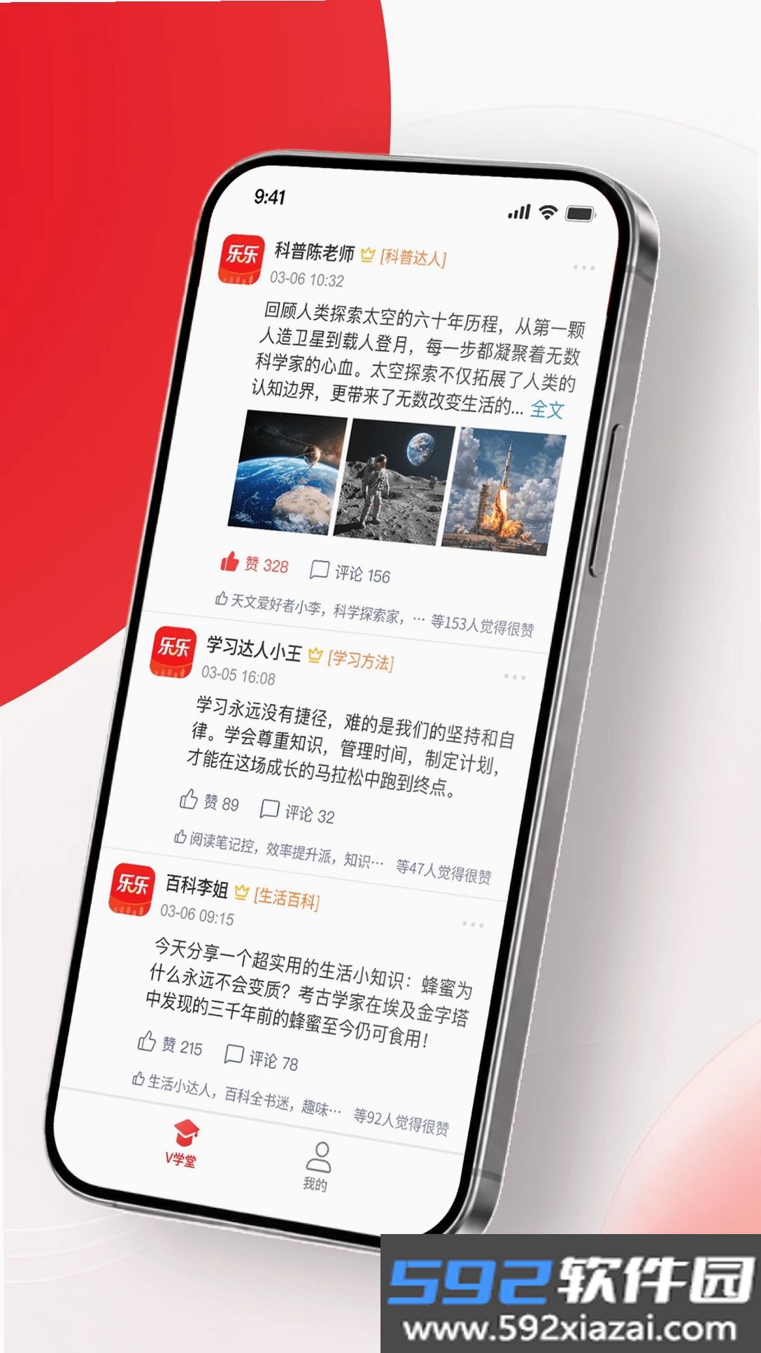 股乐乐截图7
