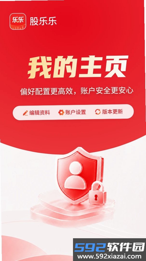 股乐乐截图9