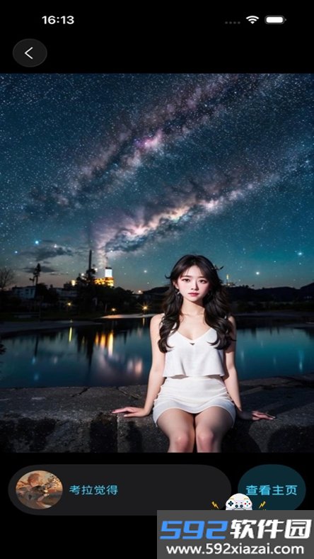 幻宇星球app下载安装最新版截图10