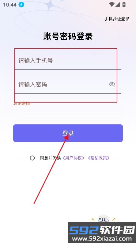 幻宇星球app下载安装最新版截图2