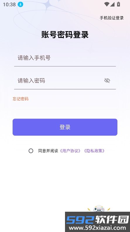 幻宇星球app下载安装最新版截图9