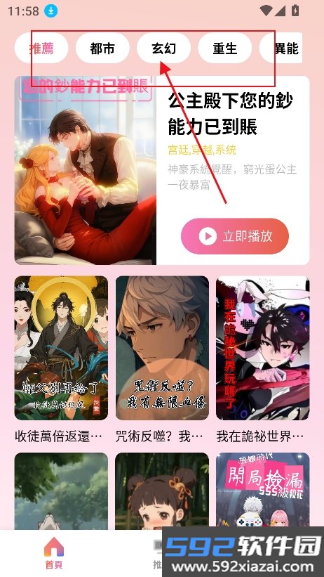 多巴漫剧