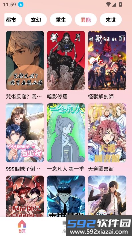 多巴漫剧app官方下载最新版截图1
