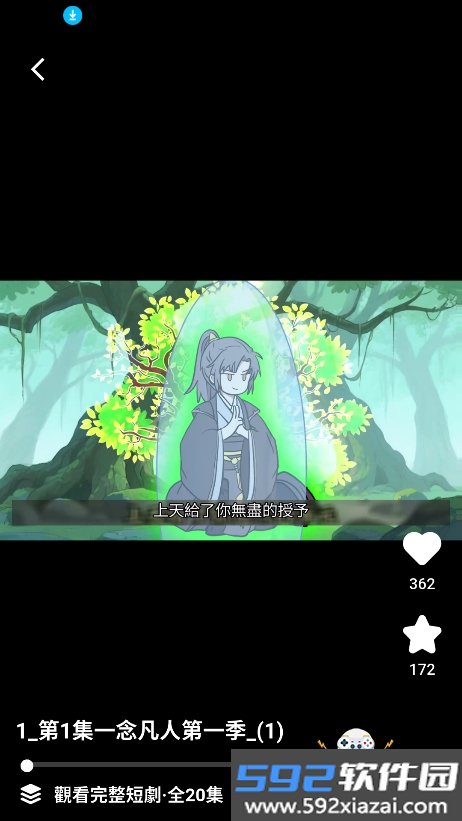 多巴漫剧app官方下载最新版截图2