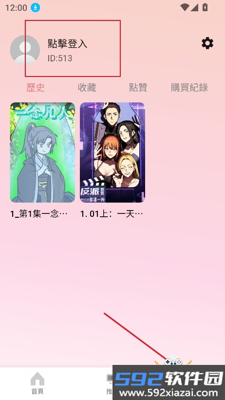 多巴漫剧app官方下载最新版截图4