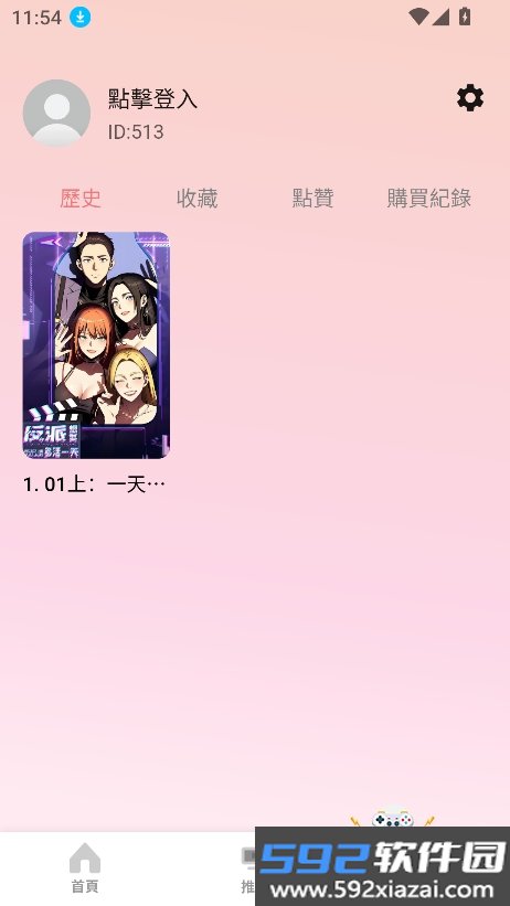 多巴漫剧app官方下载最新版截图8