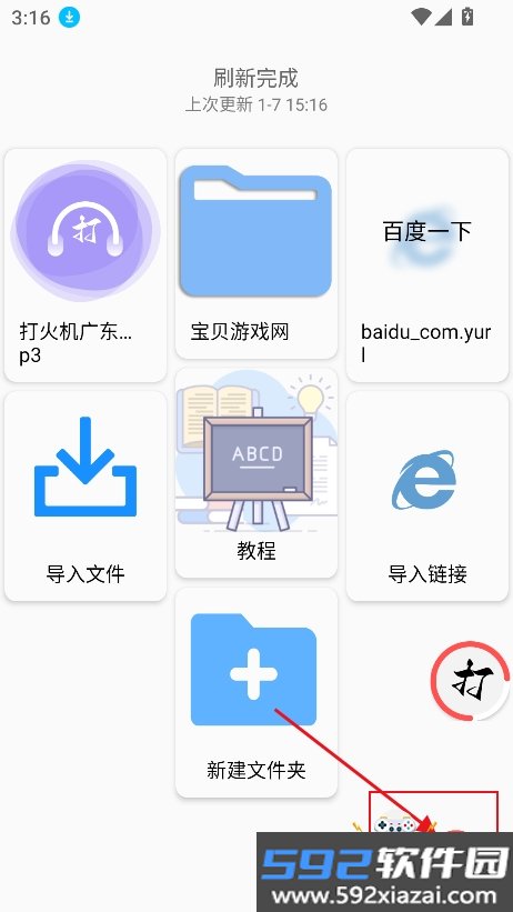 酵母君app(酵母君互动小说)截图1