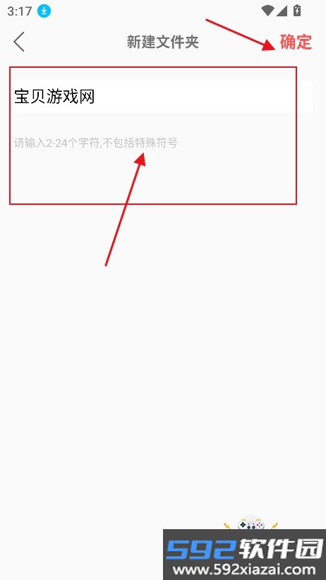 酵母君app(酵母君互动小说)截图3