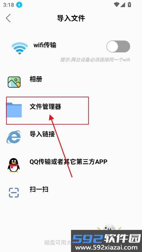 酵母君app(酵母君互动小说)截图4