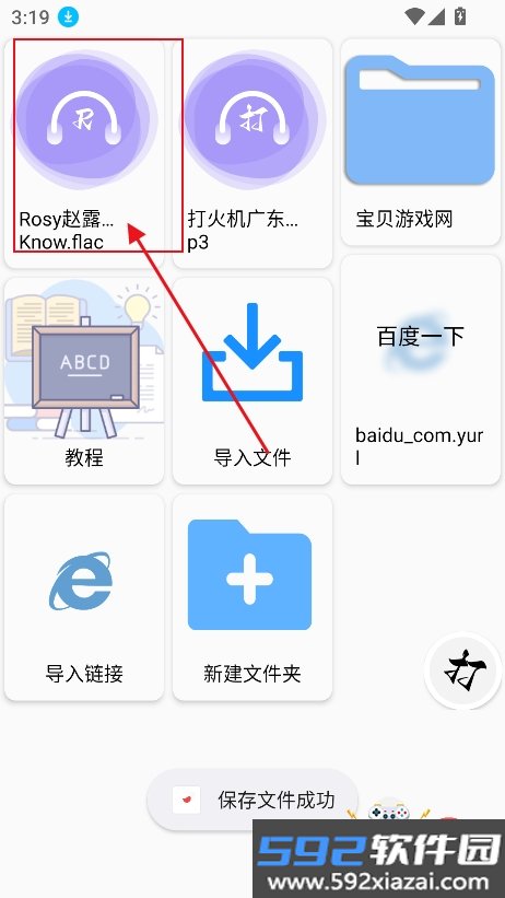 酵母君app(酵母君互动小说)截图6