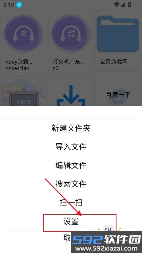 酵母君app(酵母君互动小说)截图7