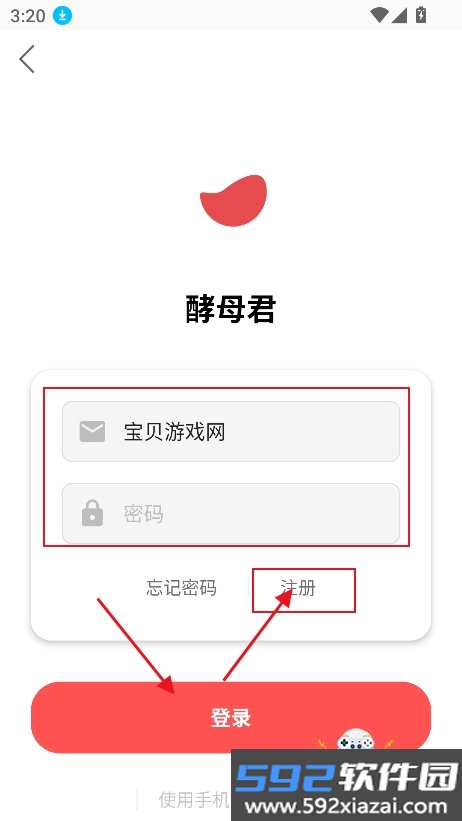 酵母君app(酵母君互动小说)截图9