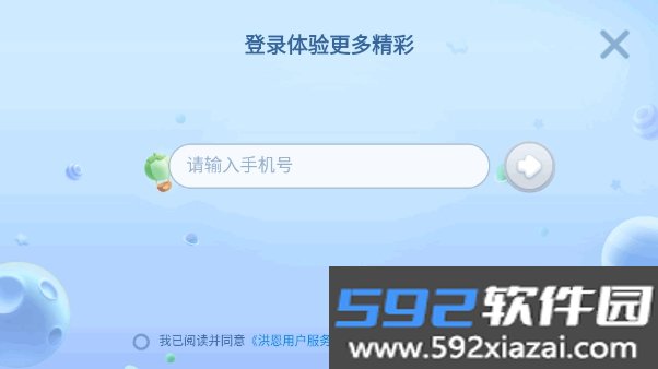 洪恩启蒙编程截图0
