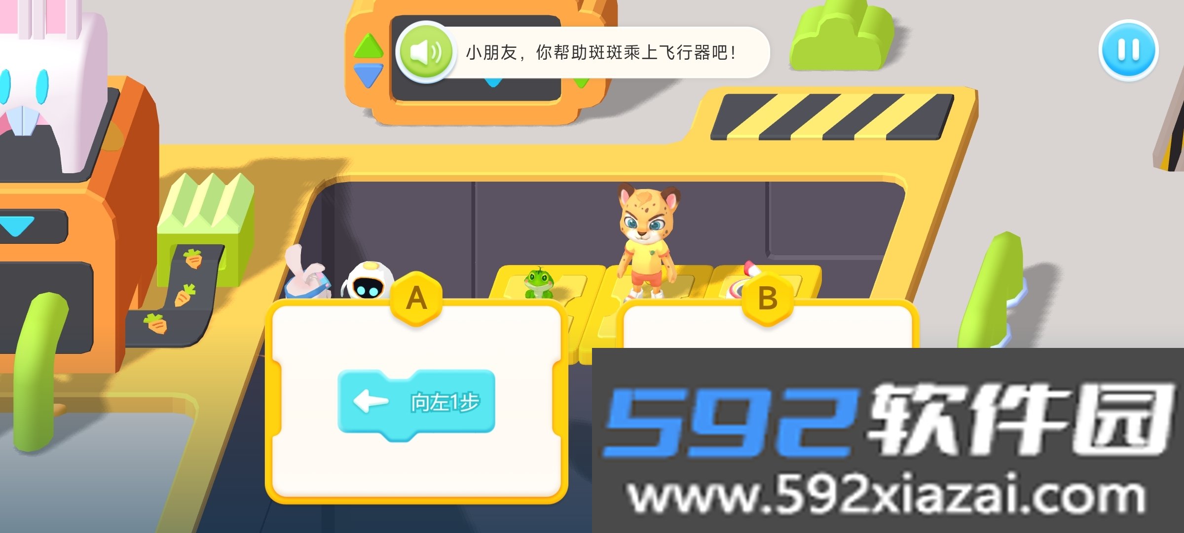 洪恩启蒙编程截图3