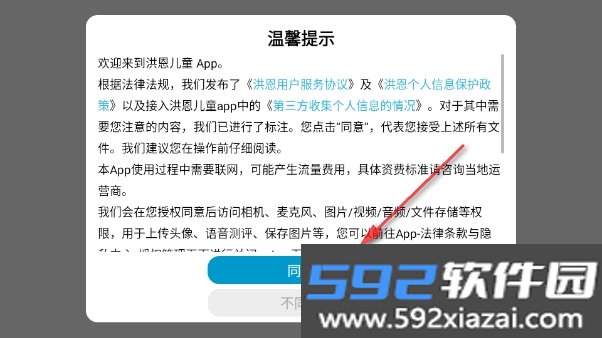 洪恩启蒙编程截图4